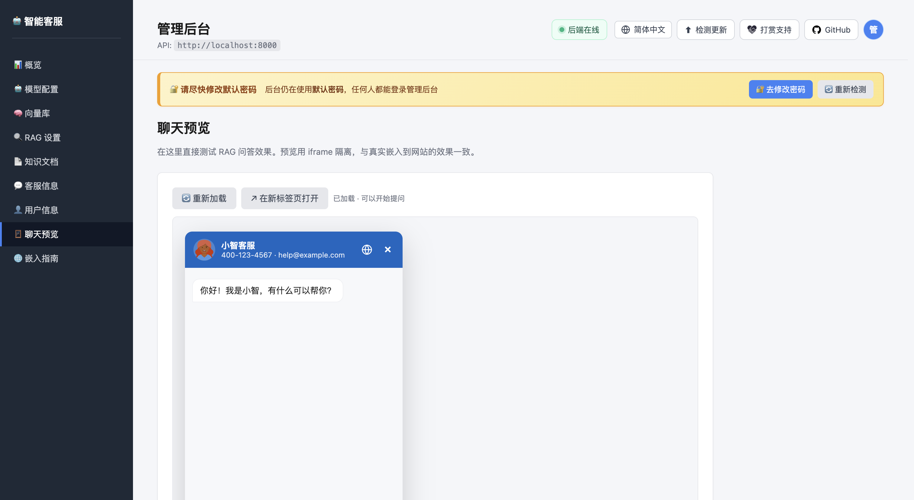 聊天预览界面